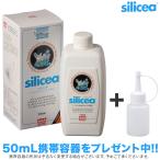 ショッピングシリカ水 シリシア silicea 500ml 持ち運びに便利な携帯容器プレゼント中 シリカ水 珪素 ケイ素 ケイ酸 ミネラル サプリメント 珪藻エキス ドイツ