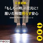 SONAENOsonaeno предотвращение бедствий свет салон обувь тапочки предотвращение бедствий обувь LED свет безопасная обувь надевать . светится многофункциональный эвакуация для при бедствии мигающий свет 