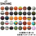 3 пункт и больше покупка .s тест бутылка подарок SPALDING Spalding мяч искусственная кожа мяч 40 вид из можно выбрать баскетбол 5 номер 6 номер 7 номер spalding кожзаменитель 