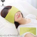  tera Ricci исцеление маска для глаз OM-279 температура холодный двусторонний relax tera ад tsu волна электромагнитные волны глаз . утомление 