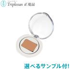 在庫限り・クーポンで30％OFFエポラーシェ マジカルシーラー プチ 選べるサンプル付 SPF35・PA+++ 基礎化粧品 コンシーラー 正規販売店 トリプルサン EPORASHE