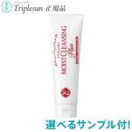 エポラーシェ モイストクレンジングプラス250ml 22種から選べるサンプル付 化粧落とし クレンジング 基礎化粧品 岡江美希 正規販売店 トリプルサン EPORASHE