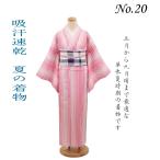 吸汗速乾素材/お仕立て上がり紗夏着物-No.020（地色：ピンク×オフホワイト/ＭＬ各サイズ/単衣夏時期/洗える/送夏 着物）【YP100P】