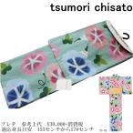 【セール sale】tsumorichisato ツモリチサトブランド浴衣単品-No.109【仕立て上がり/フリーサイズ/綿100％/送料無料/セール ツモリチサト 浴衣】【YP100P】