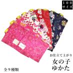 女の子 子供 浴衣 単品 販売 ３歳から４歳【100サイズ /日本の染め/赤 ピンク 紺】【YP100P】