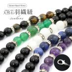  перо тканый шнур натуральный камень .. оникс Tiger I . глаз Power Stone краб труба аксессуары для кимоно гардеробные аксессуары перо тканый церемония окончания для мужчин и женщин мужской мужчина женский женщина модный 