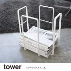 山崎実業 Yamazaki ニューズラック tower タワー WH_064712