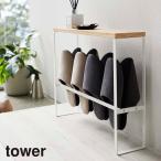 山崎実業 タワー 天板付きスリッパラック_051521   /  白 玄関 /