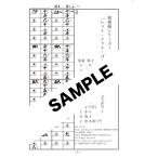 レット・イット・ゴー〜アナと雪の女王より〜　箏(琴)二重奏