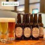 北海道 旭川 滝川クラフトビール6本