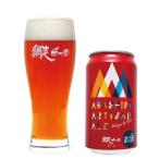 アルチザンエール 8本セット 地ビール お酒 北海道 常温 お取り寄せ 通販 お土産 お祝い プレゼント ギフト お中元 おすすめ