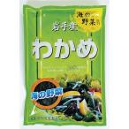 鮮わかめ 200g ×4袋セット 岩手県 お取り寄せ お土産 ギフト プレゼント 特産品 お中元 おすすめ