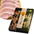 山形県特産品 山形県産豚肉さくらんぼ漬 箱詰 (70g×6枚入)