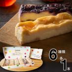 フルーツチーズケーキ 6種 各1本 スイーツ お菓子 洋菓子 国産 果物【お届け不可地域:沖縄・離島】
