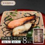  Niigata departure . история .. соль .... кижуч . серебряный .8 порез ввод комплект . рыба порез .. соль . ваш заказ . земля производство подарок подарок специальный продукт рекомендация подарок на Bon Festival 