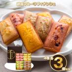 銀座千疋屋 銀座フルーツフィナンシェ 4種 各3個セット手提げ袋付き 優良配送 常温 プレゼント お中元 おすすめ 爆買