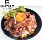 兵庫 神戸肉バル「バルティロ」 赤ワイン仕立てのローストビーフ 200g×2 ローストビーフ お取り寄せ お土産 ギフト プレゼント 特産品 お中元 おすすめ
