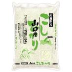山口 雪蔵仕込 山口県産 コシヒカリ 2kg×2 お米 常温 お取り寄せ お土産 ギフト プレゼント 特産品