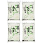 山口 雪蔵仕込 コシヒカリ 2kg×4 お米 常温 お取り寄せ お土産 ギフト プレゼント 特産品
