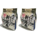 新潟 雪蔵氷温熟成 こしひかり（特別栽培米） 2kg×2 お米 常温 お取り寄せ お土産 ギフト プレゼント 特産品