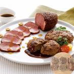 北海道産牛ローストビーフ＆ハンバーグセット【送料込み】 冷凍 お取り寄せ お土産 プレゼント