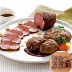 北海道産牛ローストビーフ＆ハンバーグセット【送料込み】 冷凍 お取り寄せ お土産 プレゼント