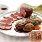 北海道産牛ローストビーフ&ハンバーグセット【送料込み】 冷凍 お取り寄せ お土産 プレゼント