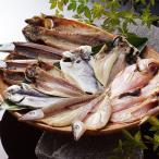 静岡 沼津「奥和」無添加干物 Eセット 真あじ開き 鯵 かます開き さんま 秋刀魚 えぼ鯛 金目鯛 さば開き 鯖 お取り寄せ ギフト プレゼント