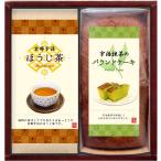 宇治抹茶のパウンドケーキ ほうじ