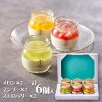 銀座千疋屋 銀座フルーツ杏仁詰合せ 6個 杏仁豆腐 お菓子 洋菓子 スイーツ【お届け不可地域:離島】