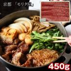  Kyoto Morita магазин чёрный шерсть мир корова мясо лопатки .. жарение для 450g десятая часть внизу есть говядина .... ваш заказ . земля производство подарок подарок специальный продукт рекомендация подарок на Bon Festival 