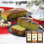 パウンドケーキと天竜茶詰合せ 計10 スイーツ 洋菓子 お取り寄せ お土産 ギフト プレゼント 特産品 おすすめ