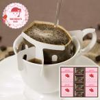 母の日 ギフト 2026 プレゼント 早割 P10倍 東京 ミカド珈琲 パッケージワンパックコーヒー＆トリュフショコラケーキ コーヒー スイーツ 洋菓子 詰合せ おすすめ