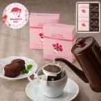 母の日 ギフト 2026 プレゼント 早割 P10倍 東京 ミカド珈琲 母の日ワンパックコーヒー＆トリュフショコラケーキ コーヒー スイーツ 洋菓子 詰合せ おすすめ