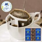 父の日 ギフト 2026 プレゼント 早割 P10倍 東京 ミカド珈琲 パッケージワンパックコーヒー＆トリュフショコラケーキ コーヒー スイーツ 洋菓子 詰合せ おすすめ