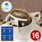 【父の日2026】東京 ミカド珈琲 パッケージワンパックコーヒーギフト ドリップコーヒー お取り寄せ お土産 ギフト プレゼント 特産品 おすすめ