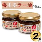  слива сырой .la- масло 95g×2 шт. комплект местного производства юг высота слива .... предмет не использование 