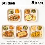 Studish первый . комплект 5 вид ежедневное блюдо . данный рефрижератор простой ключ n ваш заказ . земля производство подарок подарок специальный продукт рекомендация 