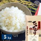令和6年度産 奈良県産ひのひかり 5kg 米匠庵のお米 精米 / 常温 お取り寄せ お土産 ギフト プレゼント 特産品 おすすめ /