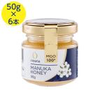 マヌカハニー MgO100+ 50g×6本 はちみつ 蜂蜜 hatimitu 常温 お取り寄せ お土産 お歳暮 おすすめ