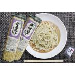 お塩でたべる 岩津ねぎうどん セット さきいか35g入パック付き うどん 麺類 / 常温 お取り寄せ お土産 ギフト プレゼント 特産品 お中元 おすすめ /