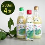 シトラスじゃばら果汁20-4【プレミア和歌山物産展】 柑橘 飲料 ジュース 調味料 常温 お取り寄せ 通販 お土産 お祝い プレゼント ギフト 母の日 おすすめ