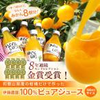 ショッピングお中元 ジュース 伊藤農園 無添加 100%ピュアジュース 180ml 15本セット (みかんジュース 他)【プレミア和歌山物産展】 お取り寄せ お土産