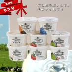 アイスクリーム 木次乳業 VANAGA アイス 8個入セット 島根県 お取り寄せ お土産 ギフト プレゼント 特産品 父の日 おすすめ