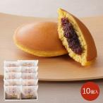 杉谷本舗 長崎どら焼き 花橘10個セット スイーツ 和菓子 どらやき 長崎県 お菓子 常温 お取り寄 ...