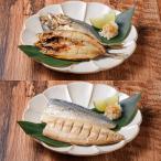 【長崎県対馬産】骨までまるごと食べれる♪ 人気の焼き魚 8枚セット（あじ開き×4、焼きさば×4） お取り寄せ お土産 ギフト プレゼント 特産品 おすすめ