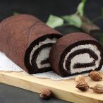 低糖質 ショコラロール スイーツ 小麦粉不使用 砂糖不使用 ロカボ 洋菓子 お菓子 ロールケーキ【お届け不可地域:北海道・沖縄・離島】