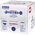 日田天領水 箱タイプ 大分県 12L 2ケース 常温 お取り寄せ 母の日 おすすめ