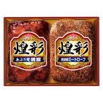丸大食品 煌彩ハムギフト GT-25 お取り寄せ お土産 ギフト プレゼント 特産品 母の日 おすすめ