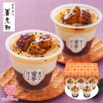 母の日 2025 ポイント10倍 ギフト プレゼント 京都 養老軒 香ばし蜜芋ぱふぇ ×5 MF-YF-MS 和菓子 おすすめ